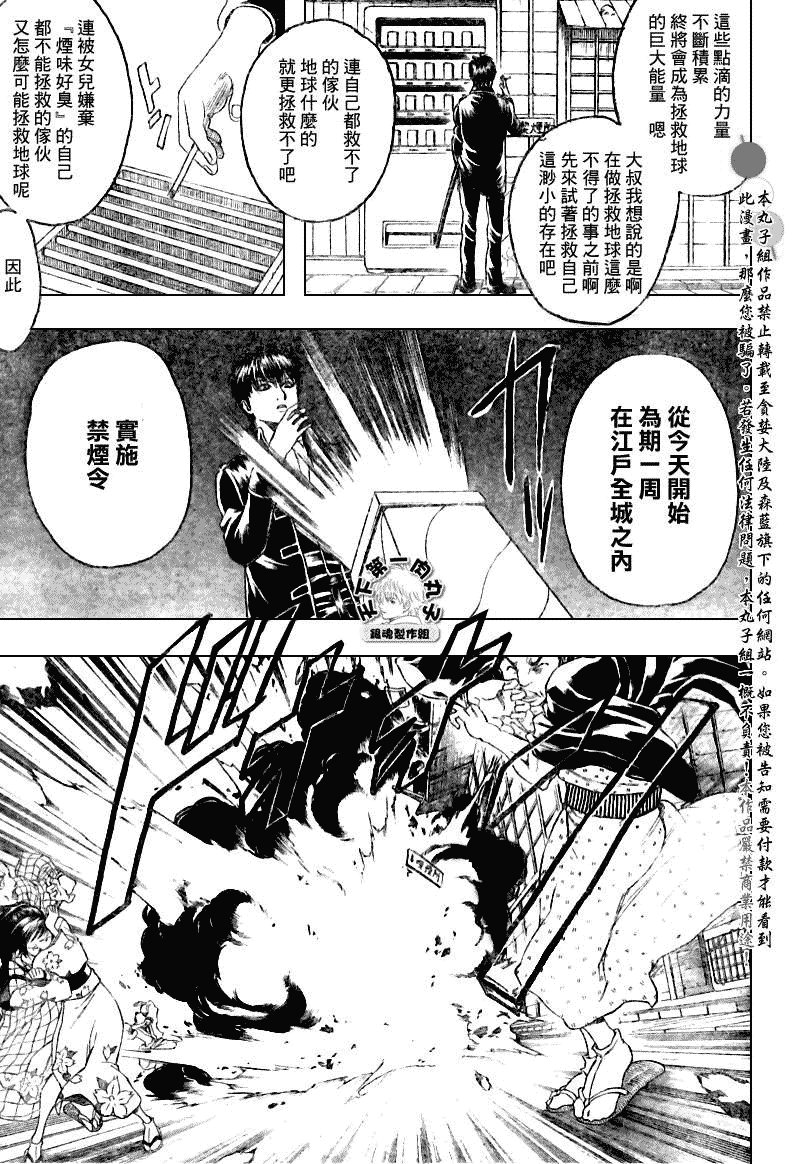 第202话