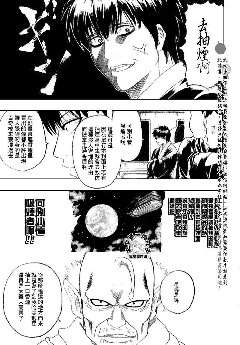 第202话