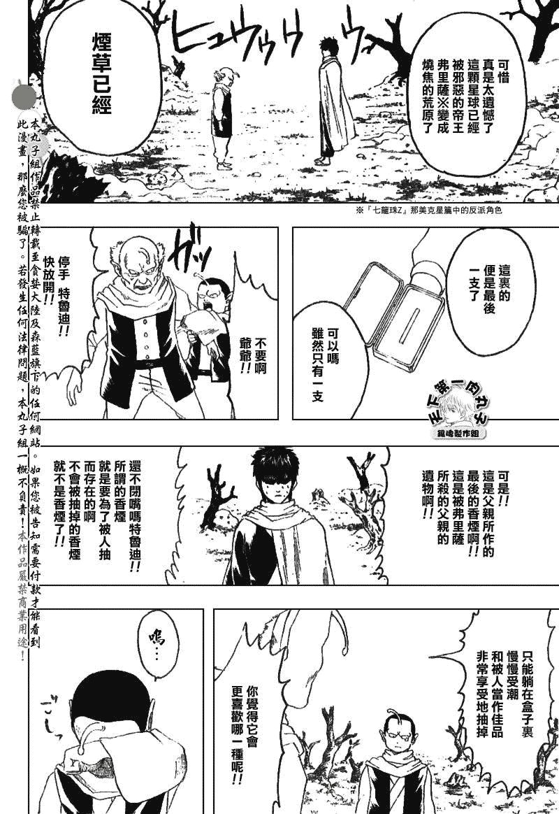 第202话