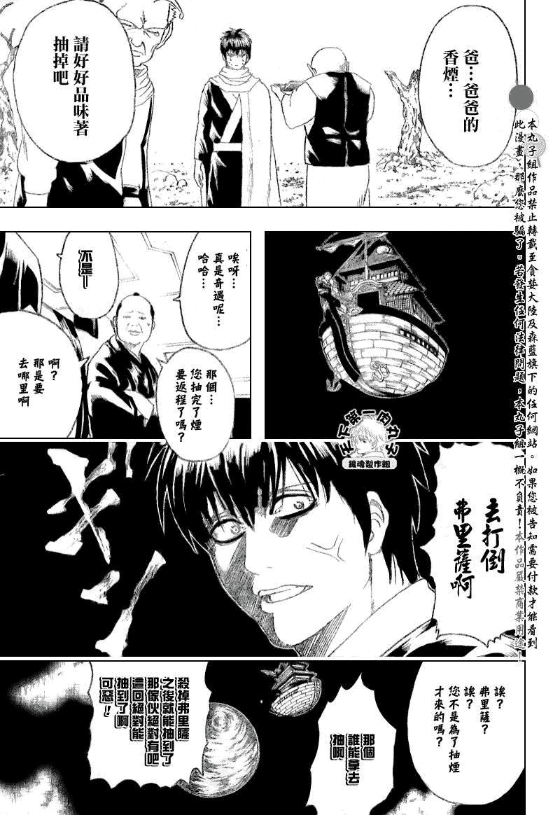 第202话