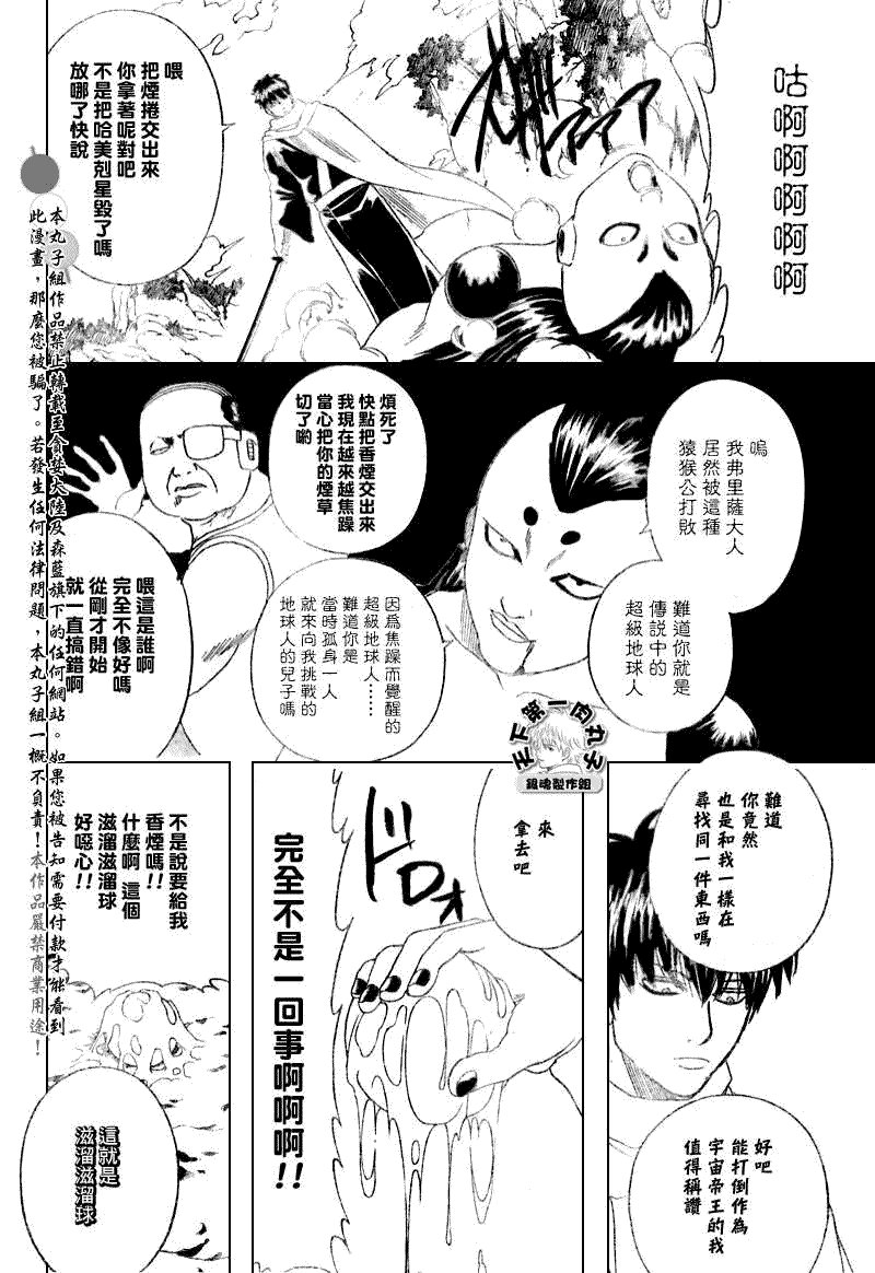 第202话