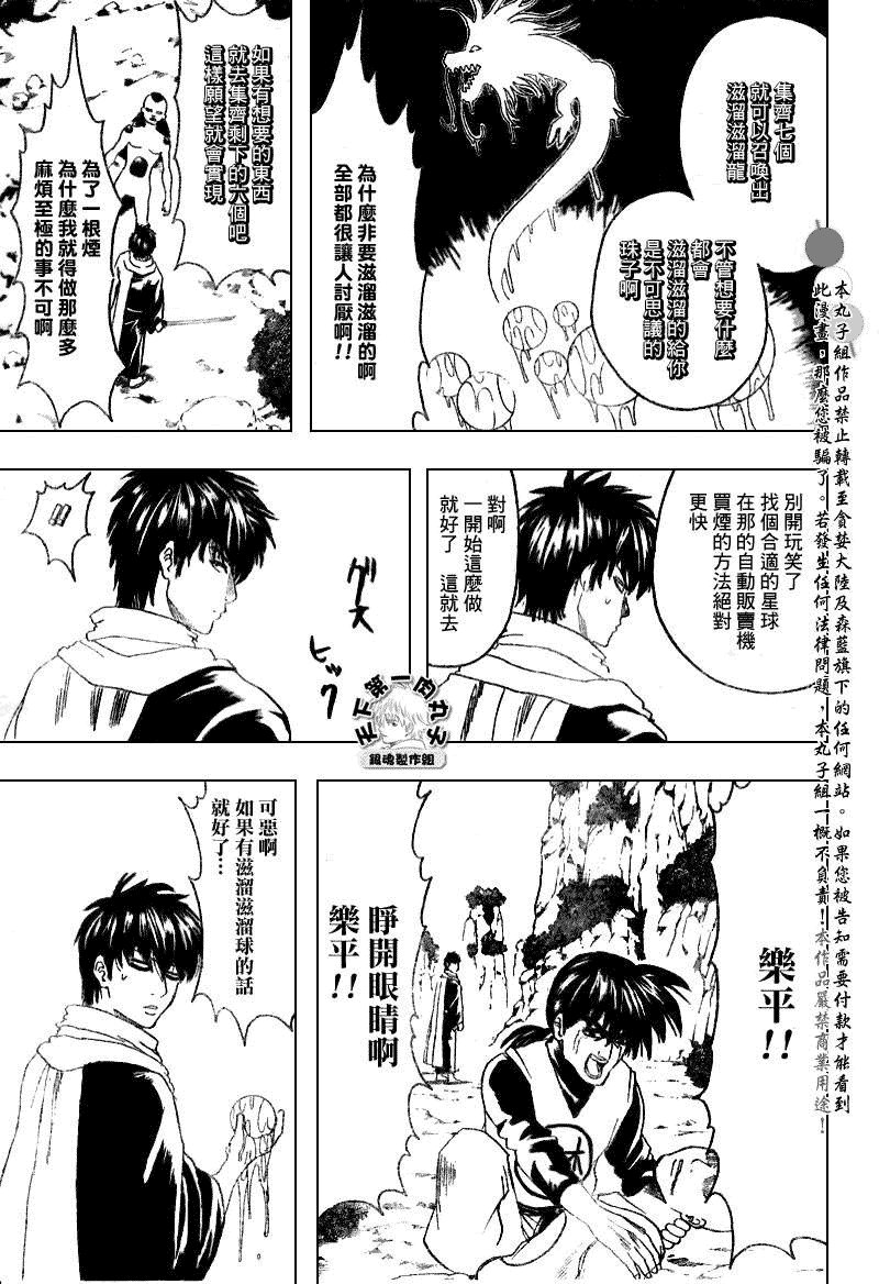 第202话