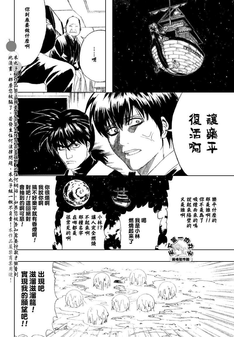 第202话
