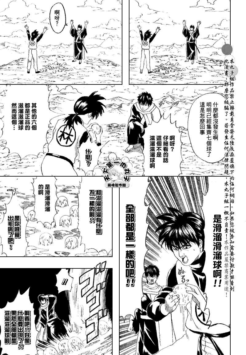 第202话