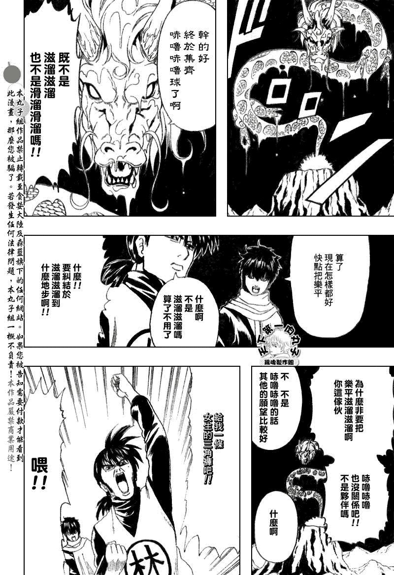 第202话