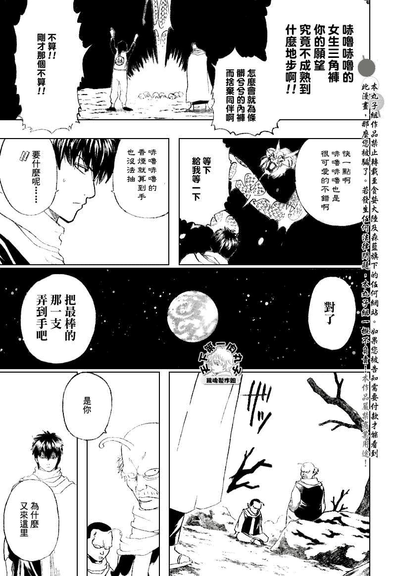 第202话