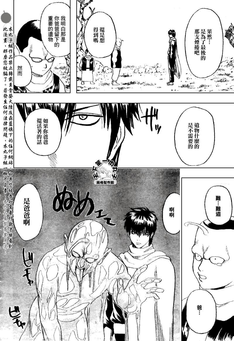 第202话