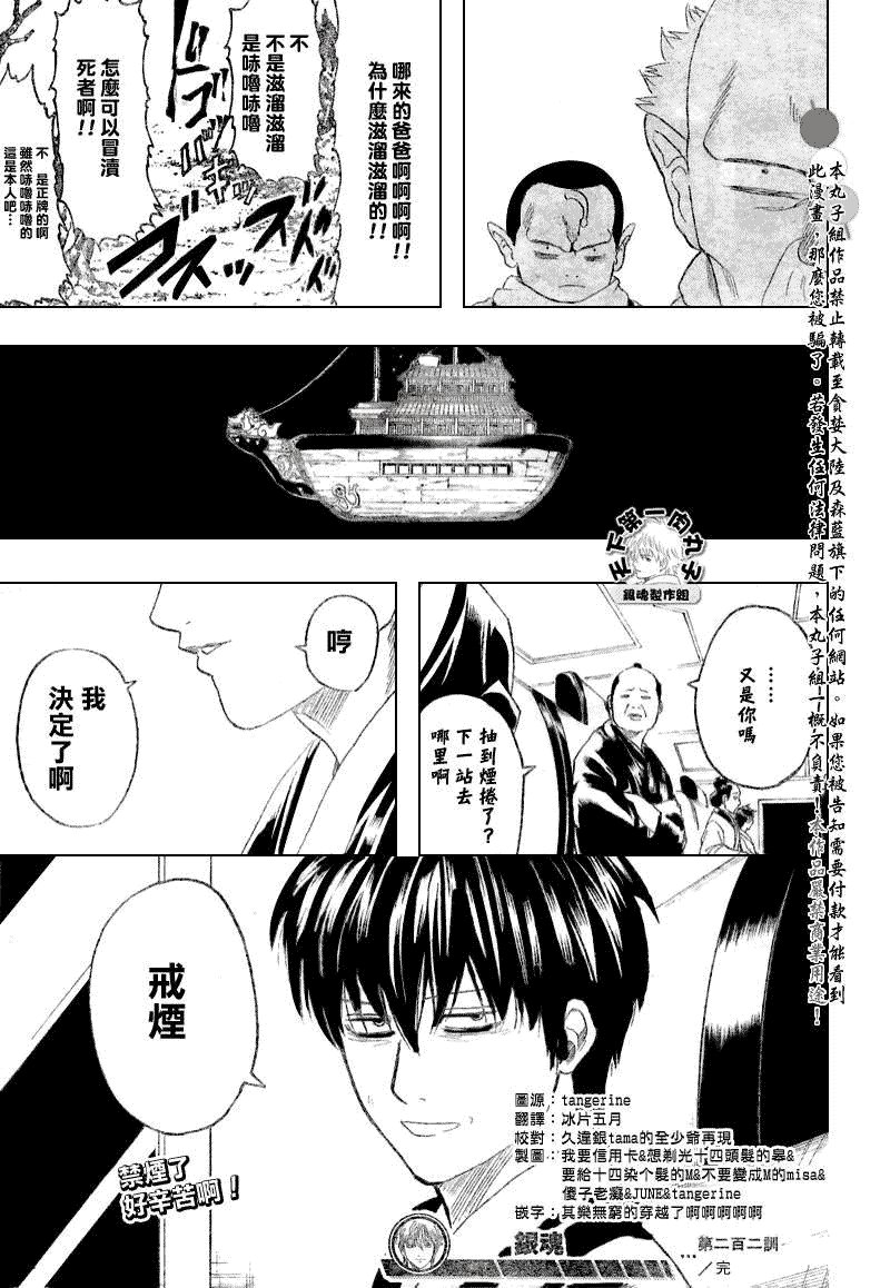 第202话