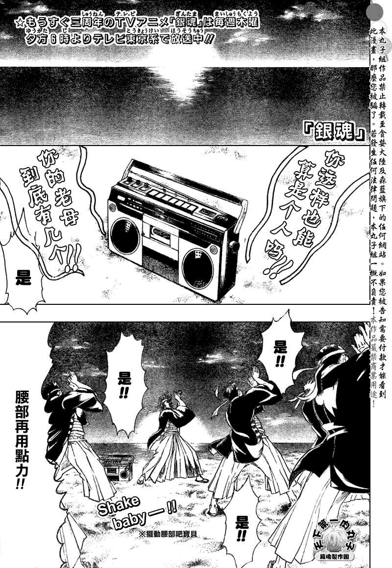 第203话