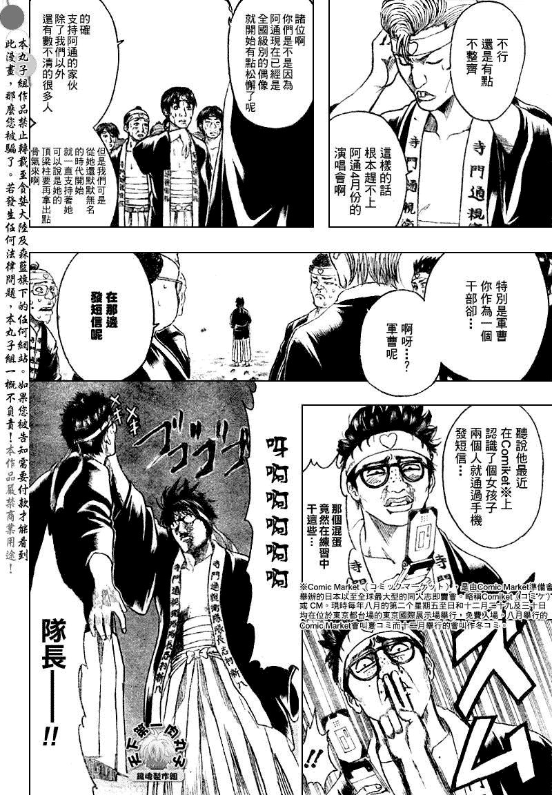 第203话