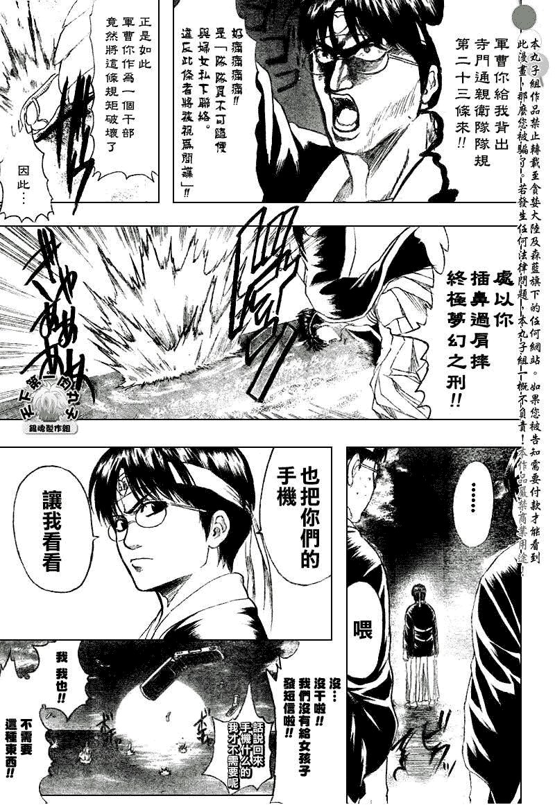 第203话