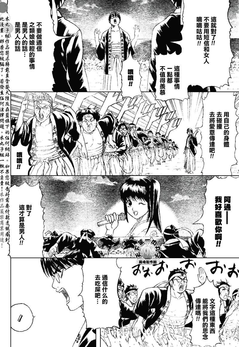 第203话