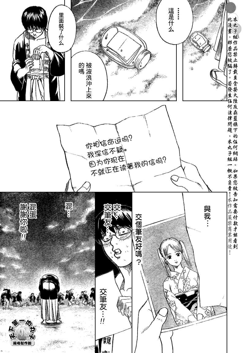 第203话