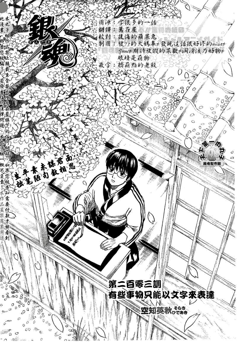 第203话