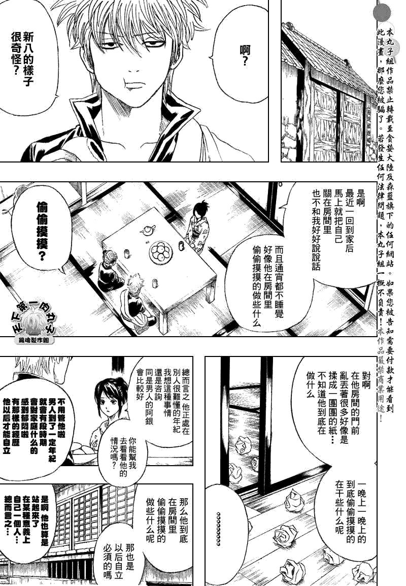 第203话