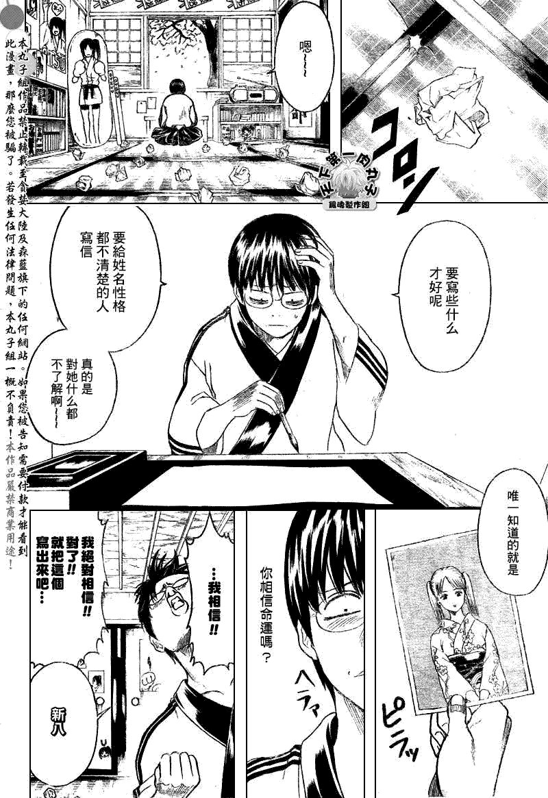 第203话
