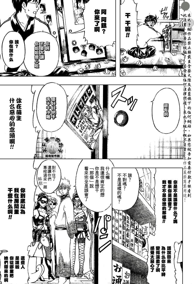 第203话