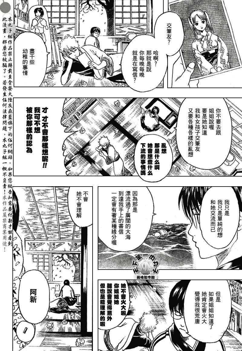 第203话
