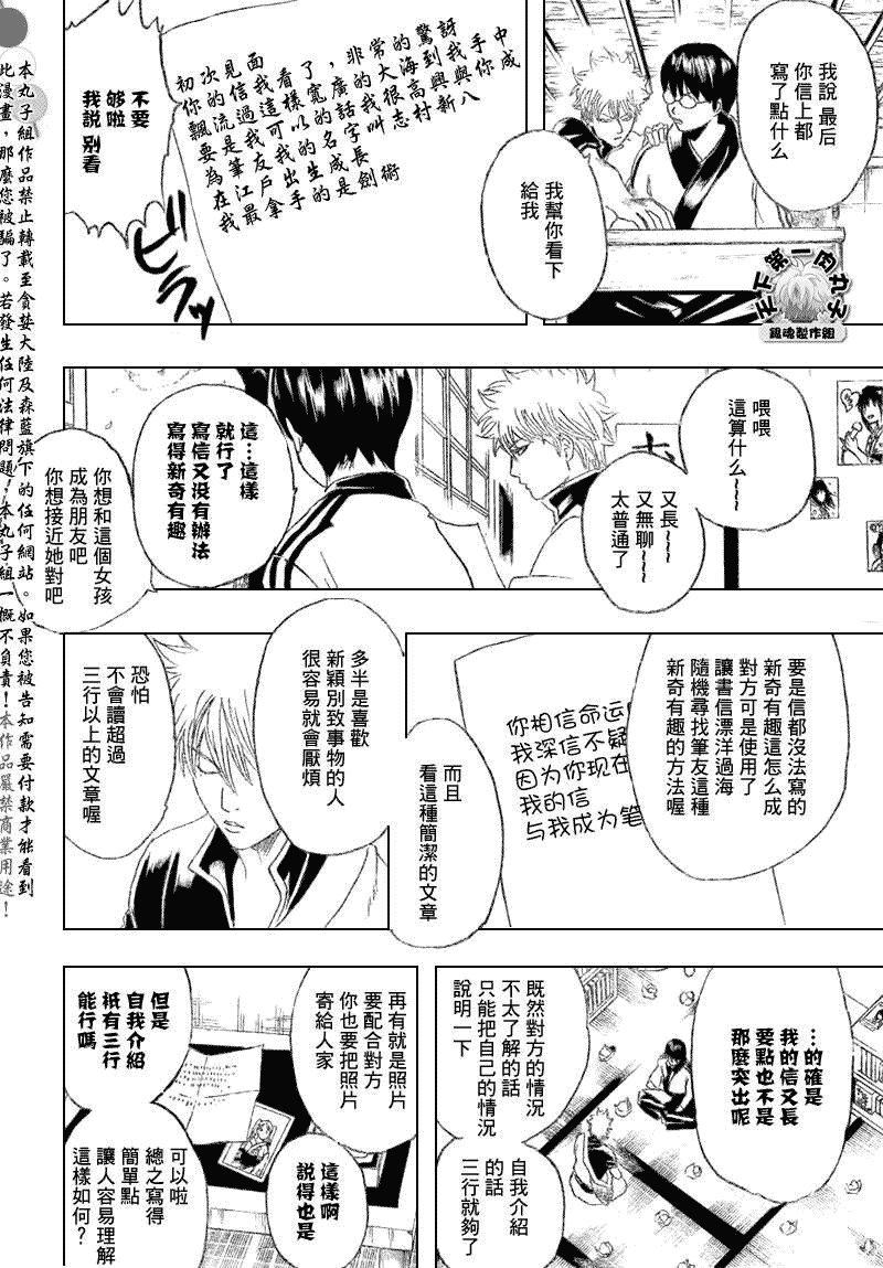 第203话
