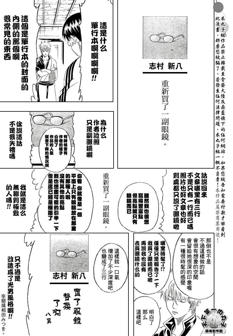 第203话