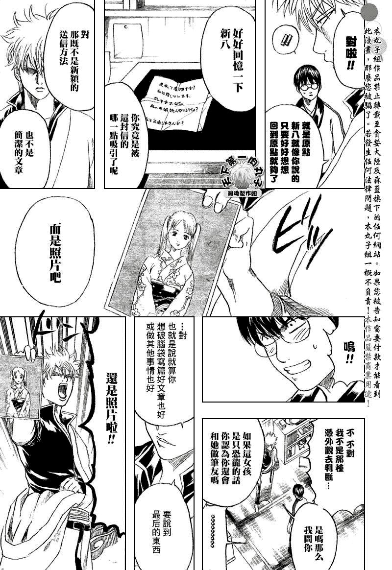 第203话