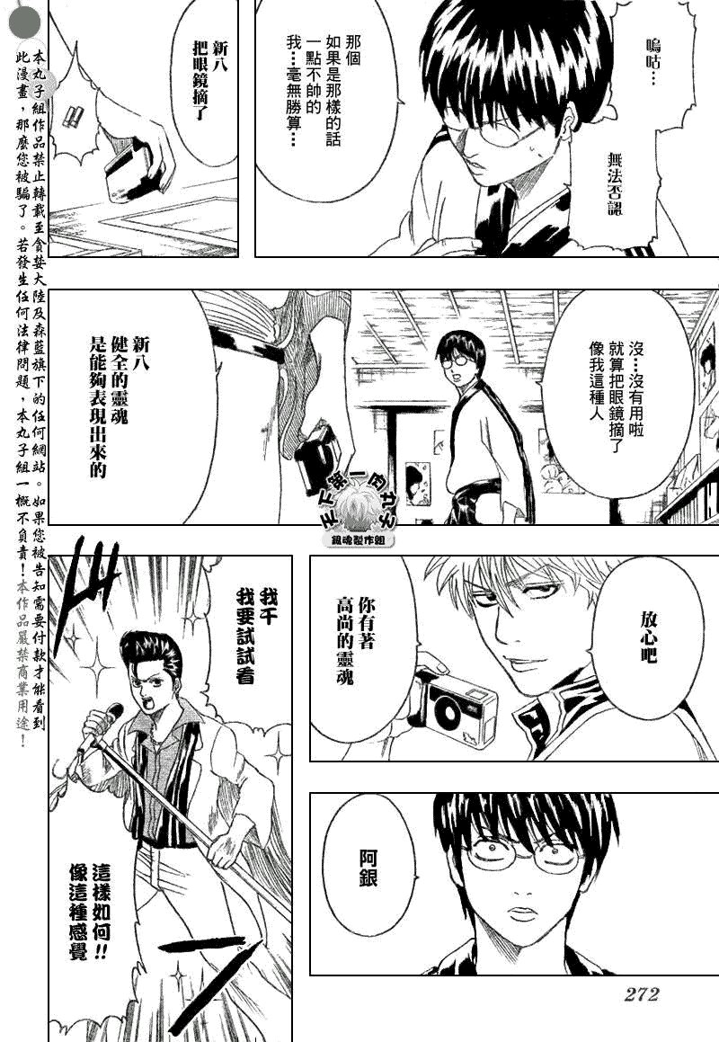 第203话