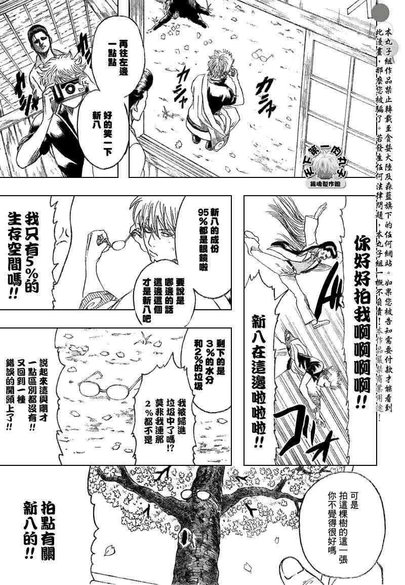 第203话