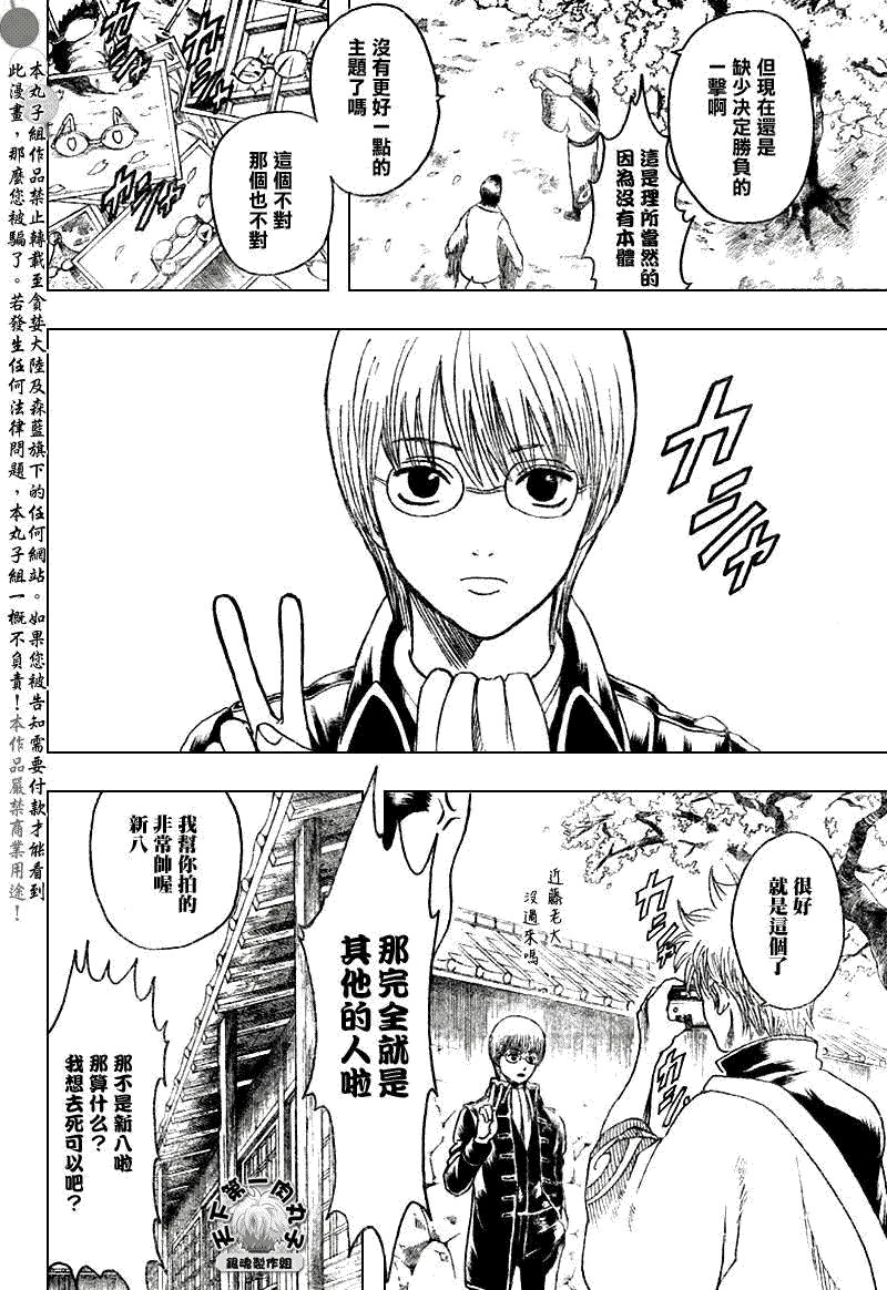 第203话