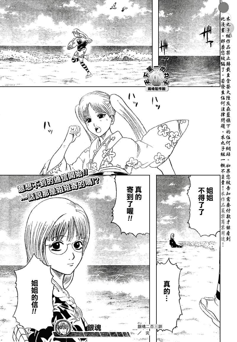 第203话