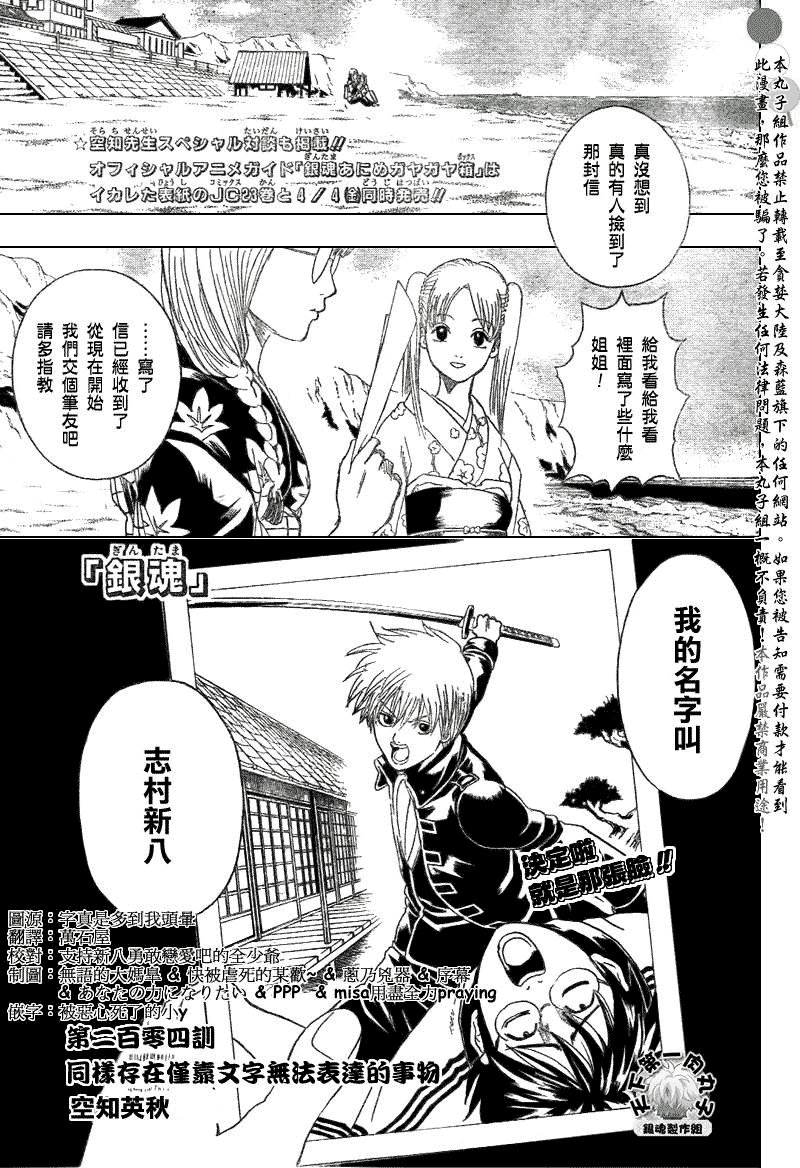 第204话