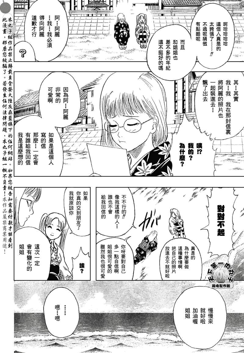 第204话