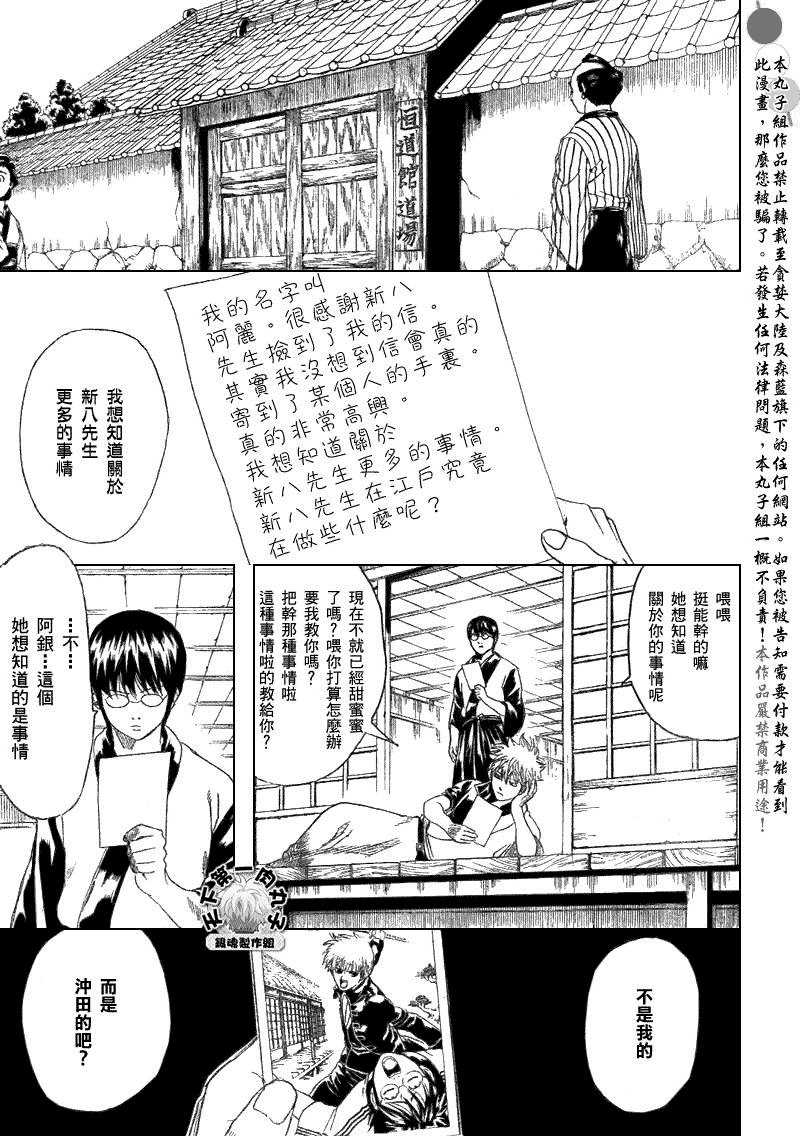 第204话