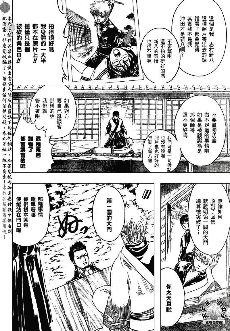 第204话