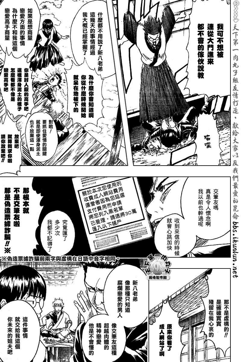 第204话