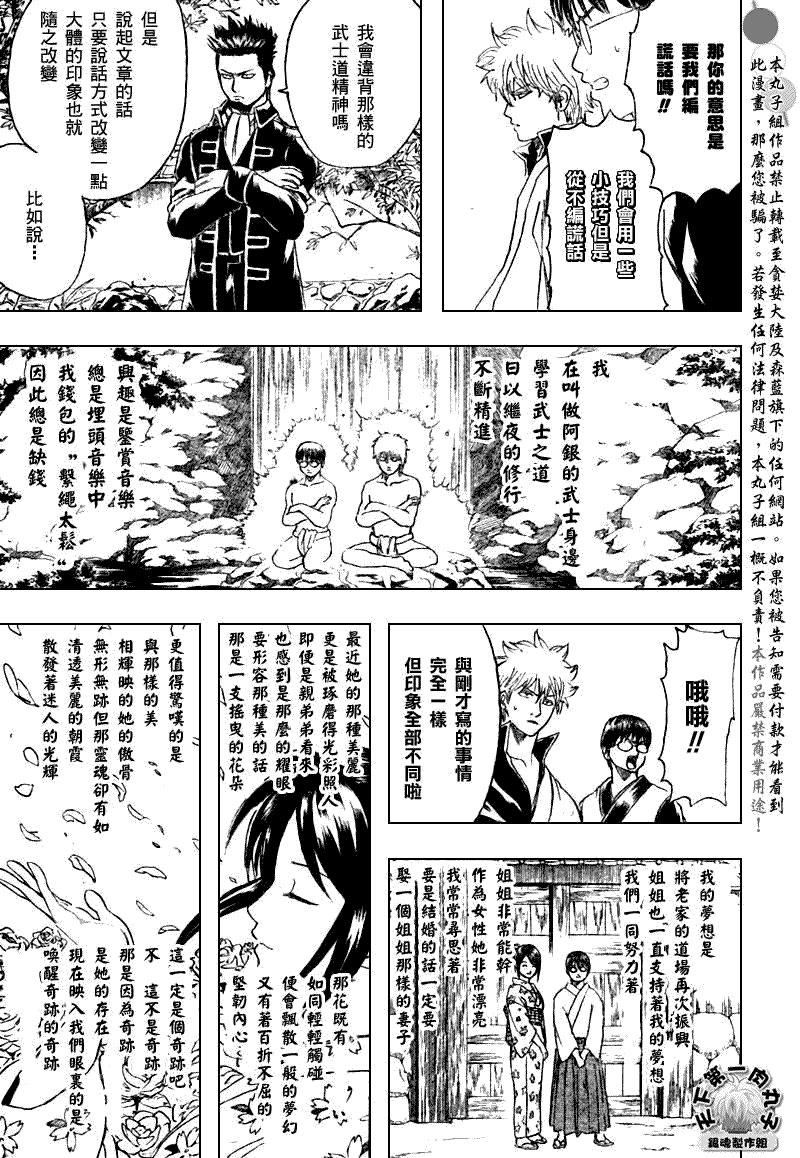 第204话