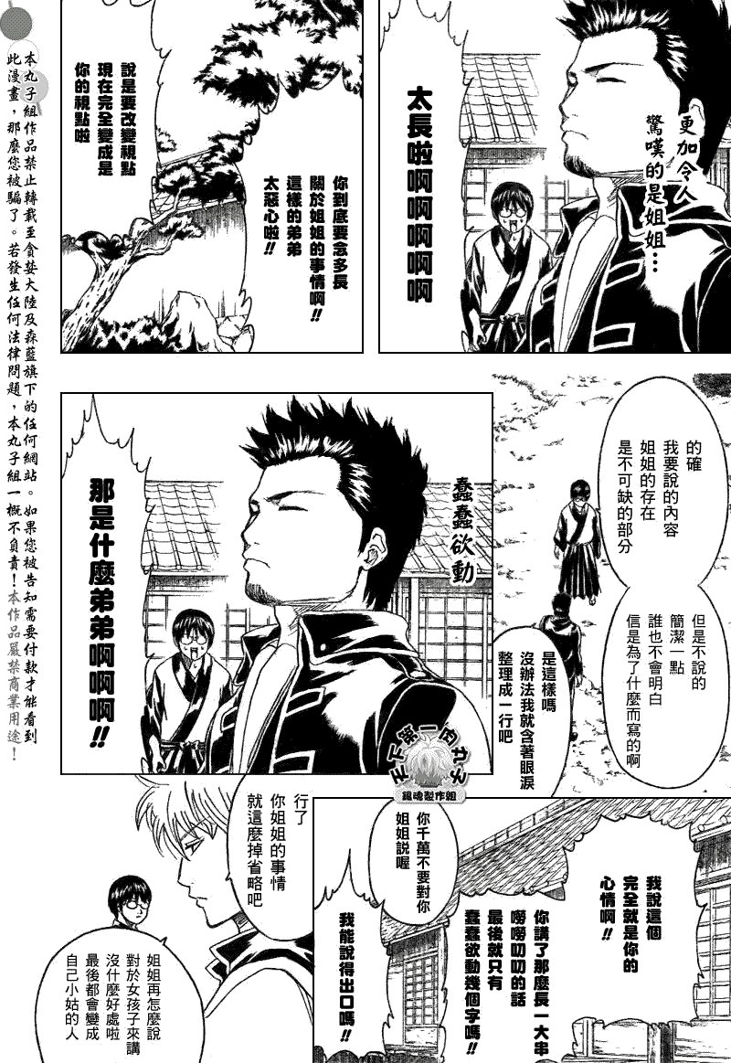 第204话