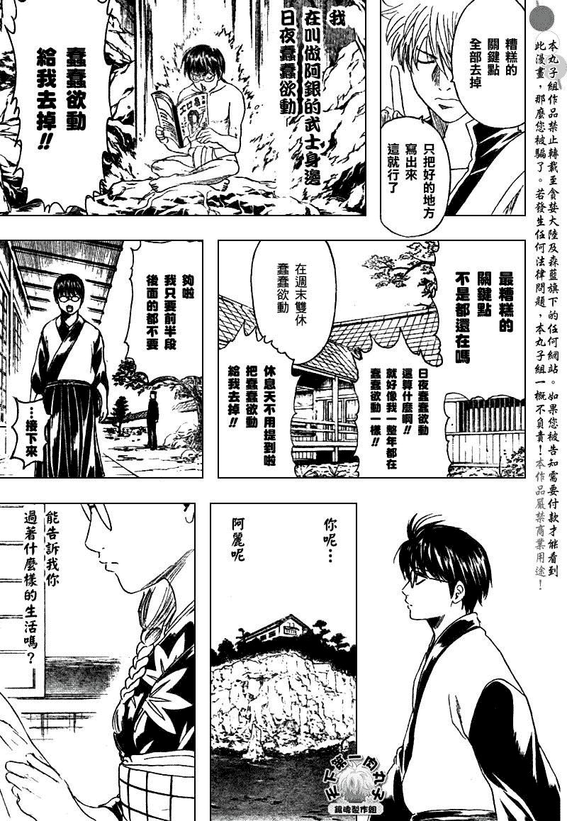第204话