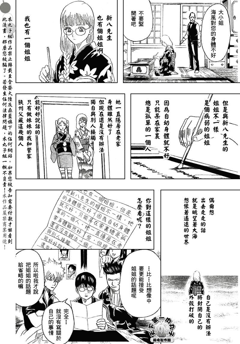 第204话