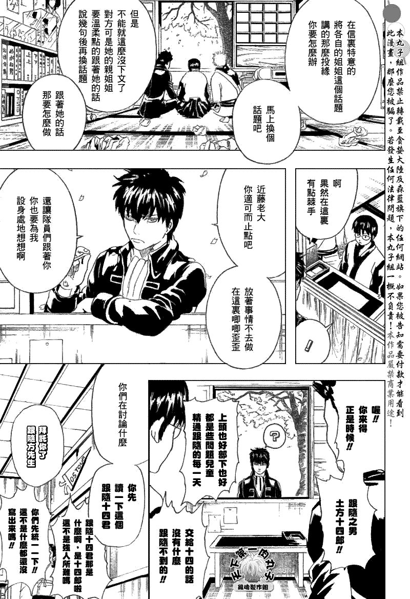 第204话