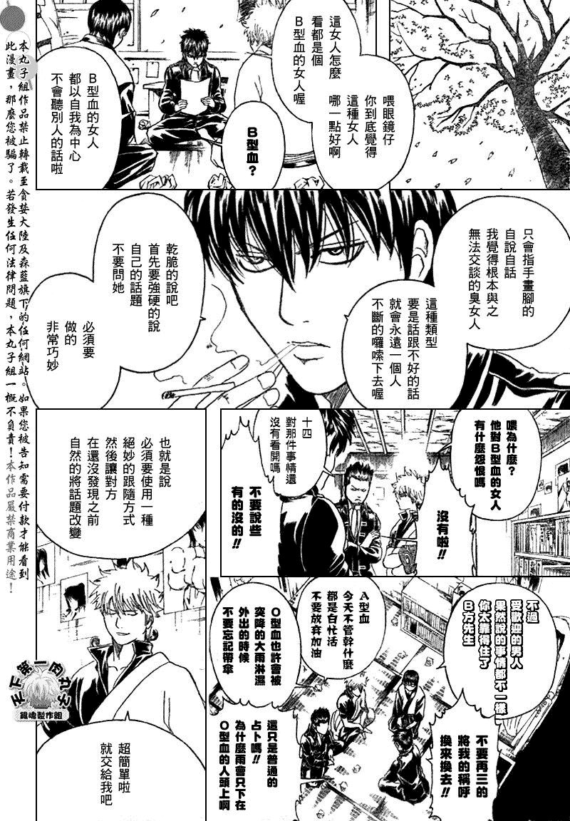 第204话