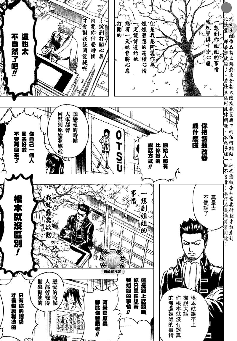 第204话