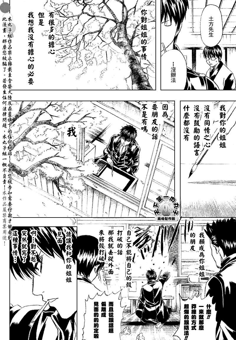 第204话