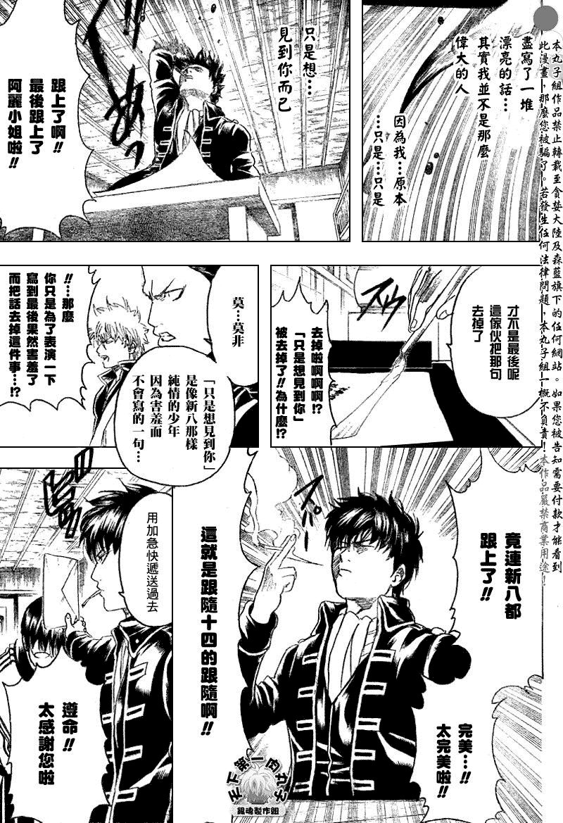 第204话