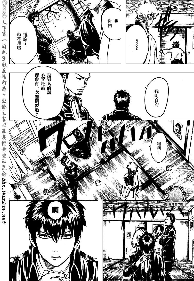 第204话