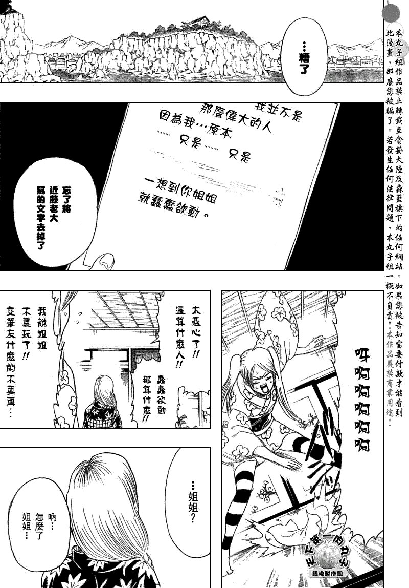 第204话