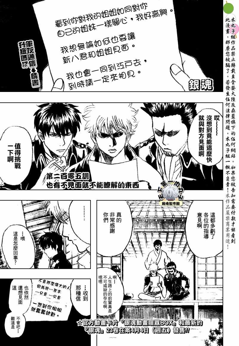 第205话