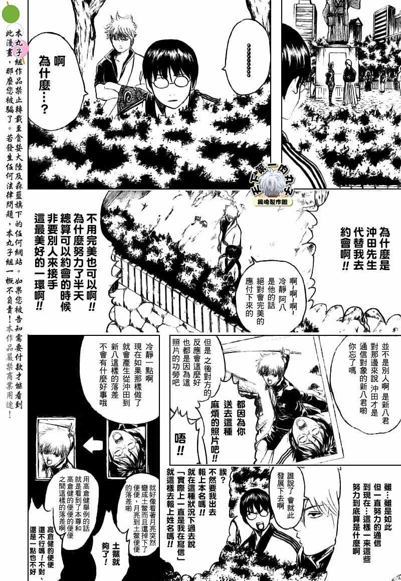 第205话