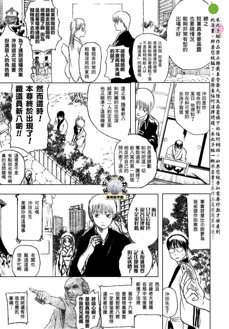 第205话