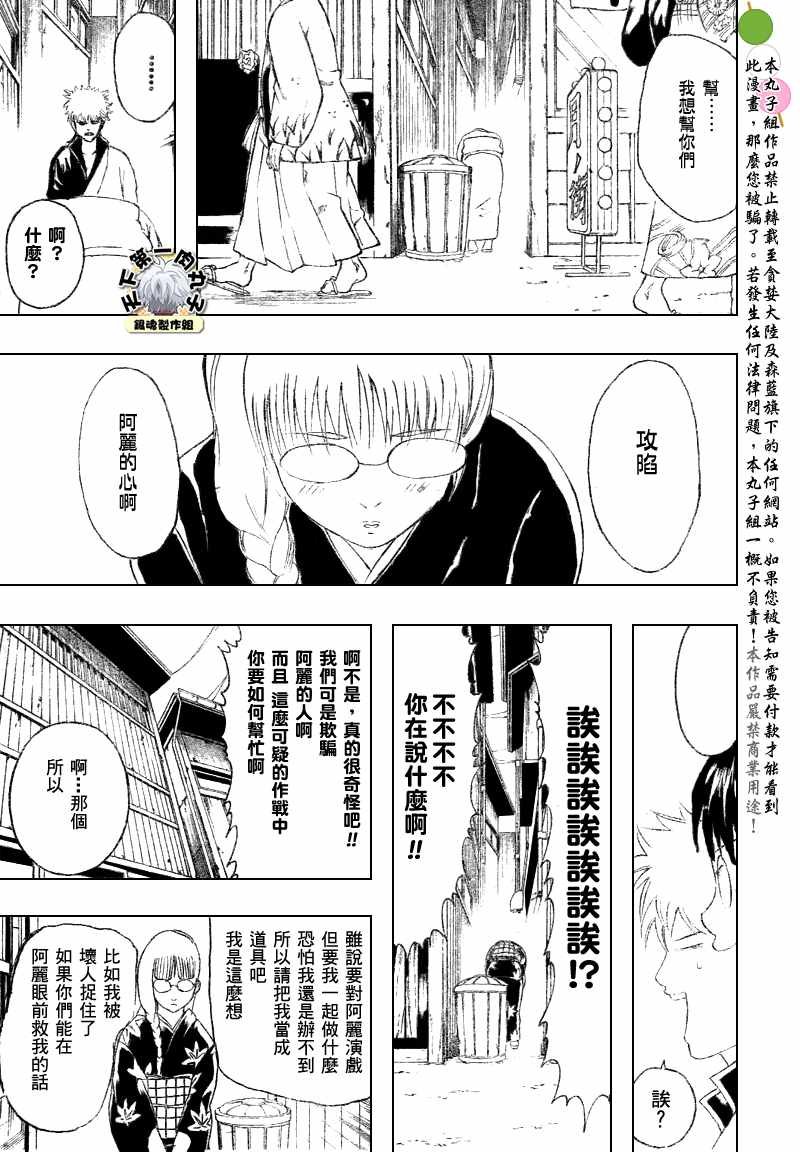 第205话