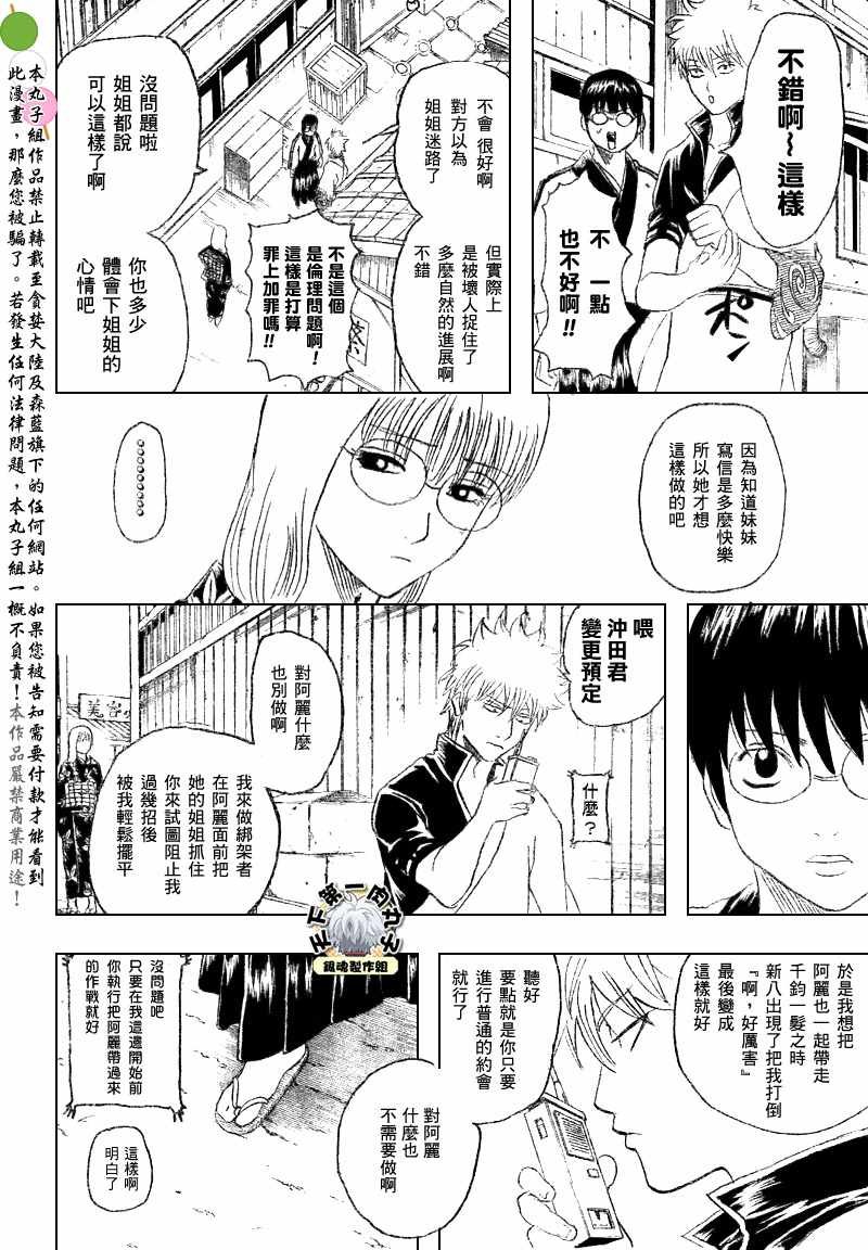 第205话